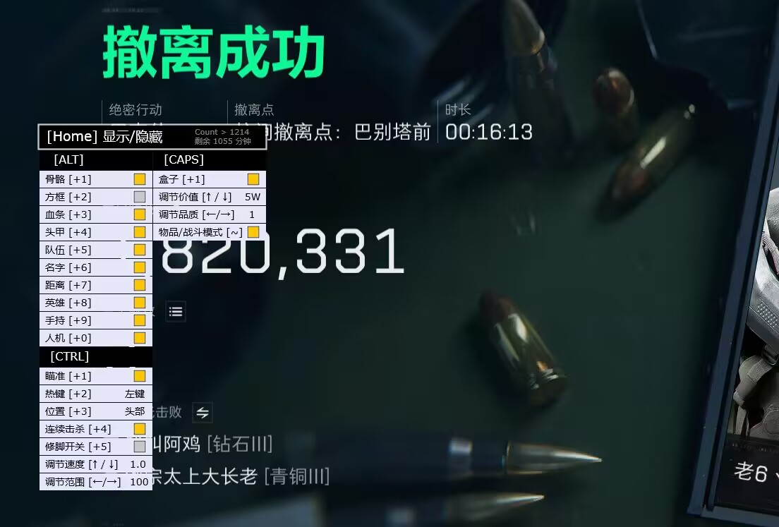 三角洲行动辅助透视网站 - 在线体验｜即时更新